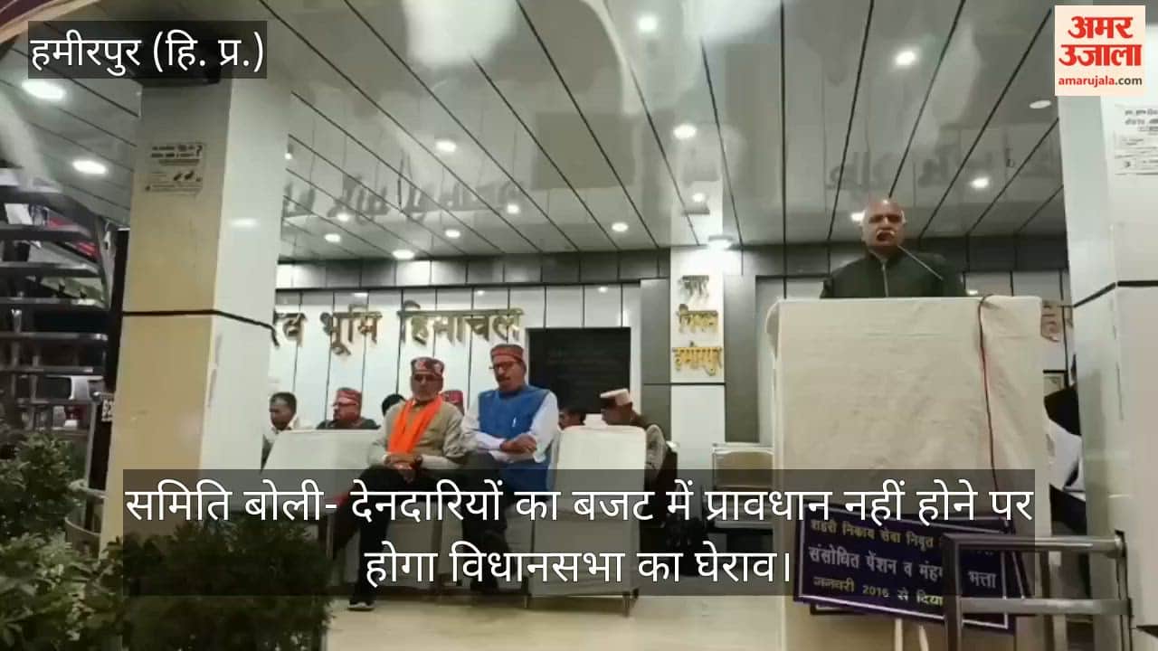 Committee States: Assembly Will Be Gheraoed If No Budgetary Provision Is Made for Liabilities