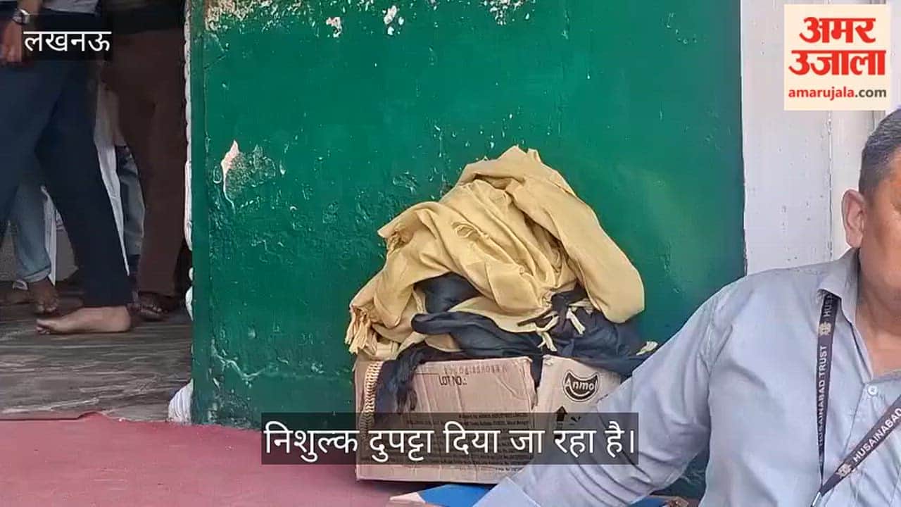 VIDEO: इमामबाड़ा इबादतस्थल जाने पर लोगों को दिया जा रहा दुपट्टा