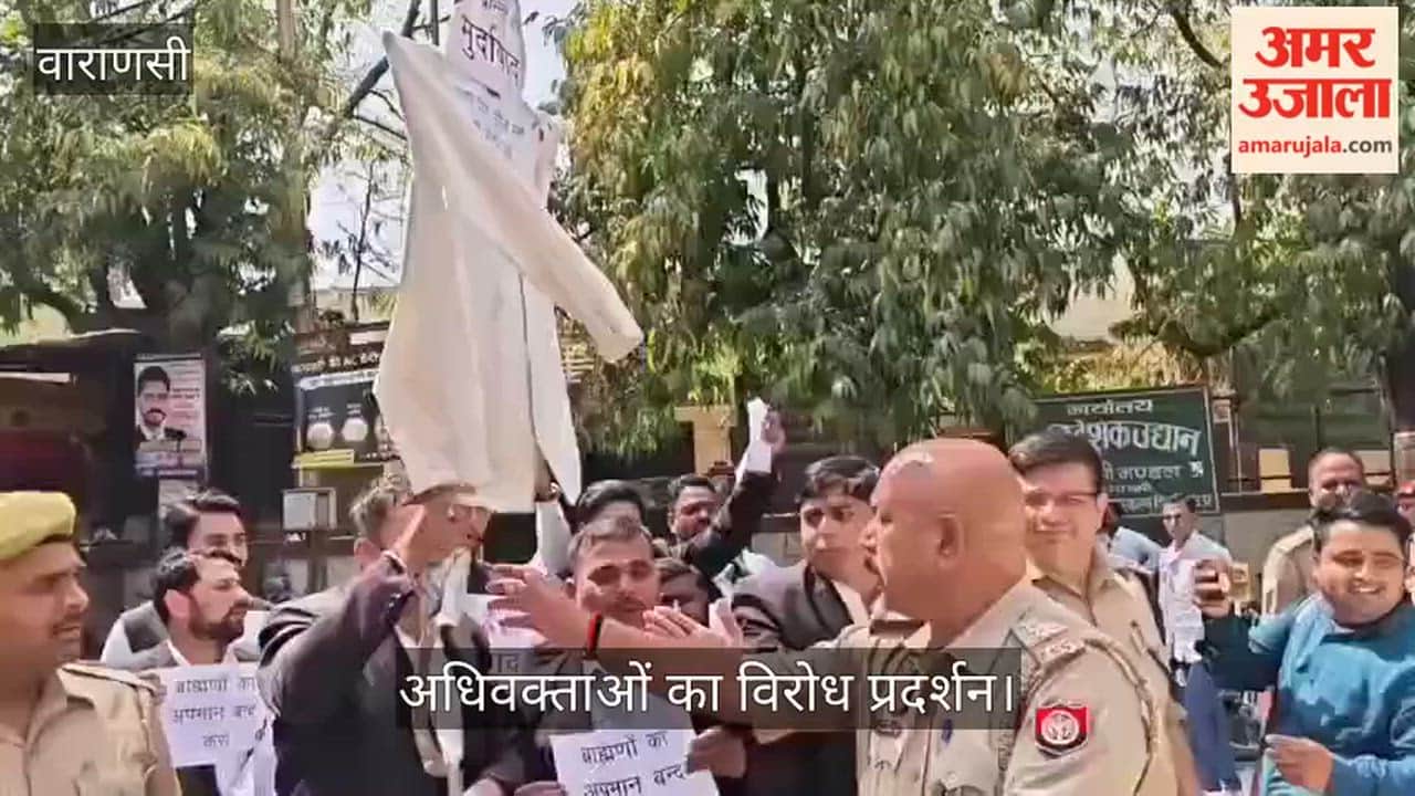 Protest by Advocates at Varanasi District Headquarters