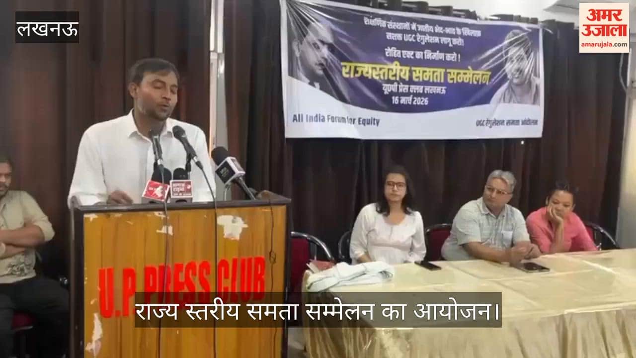 VIDEO: शैक्षणिक संस्थानों में जातीय भेदभाव के खिलाफ सशक्त यूजीसी रेगुलेशन लागू करने की मांग की