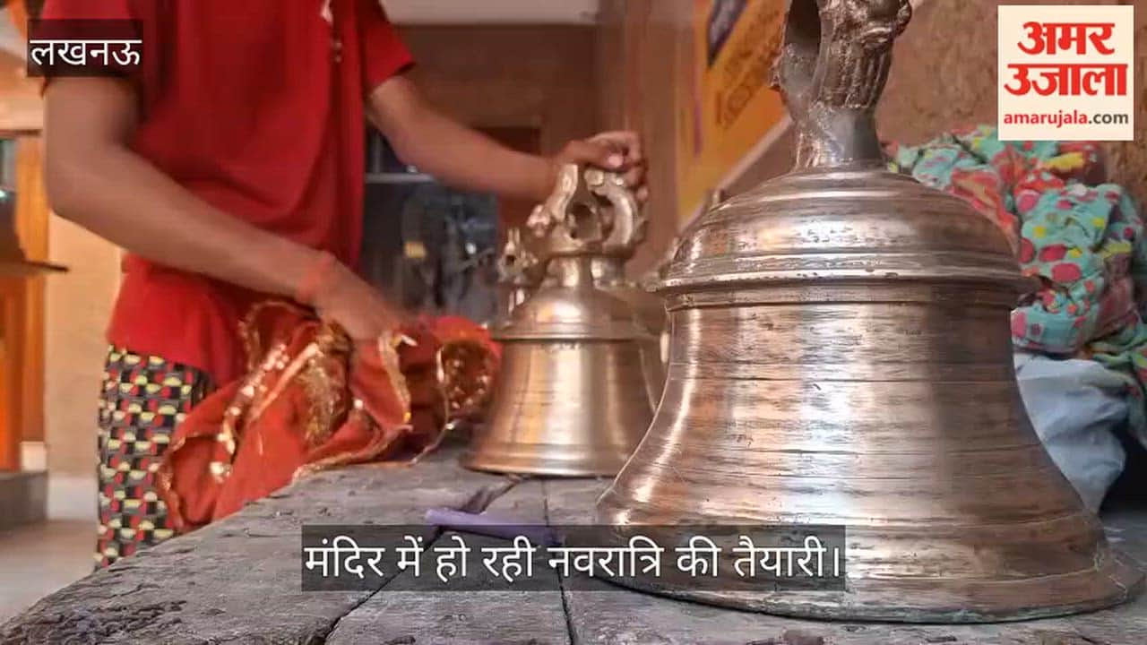 VIDEO: चौपटिया  स्थित  सन्दोहन  देवी माता मंदिर में होती नवरात्रि की तैयारी