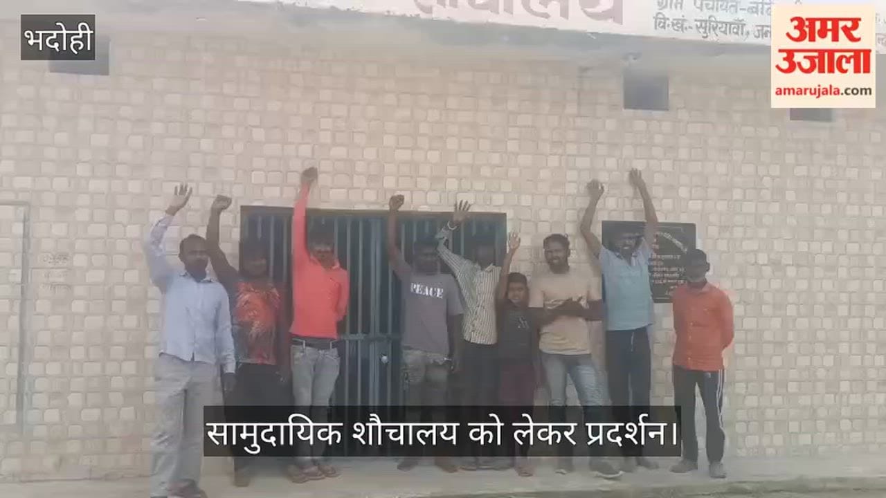 Protest in Bhadohi over Community Toilet That Has Been Closed for Four Months