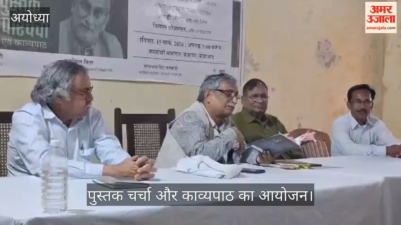 VIDEO: सदानंद शाही की कविताएं स्मृति के समृद्ध इलाके में ले जाती हैं : स्वप्निल श्रीवास्तव