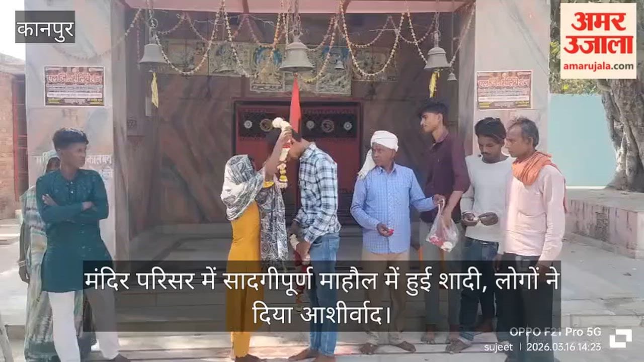 Kanpur Couple Ties the Knot at Chaturbhuj Temple in Sarsaul Becomes the Talk of the Town