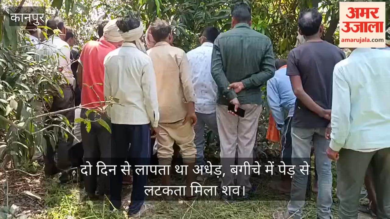 Kanpur Body of Boring Mechanic Found Hanging from Mango Tree Incident Sparks Commotion in Area