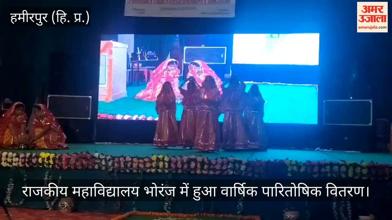 Annual Prize Distribution Held at Government College Bhoranj