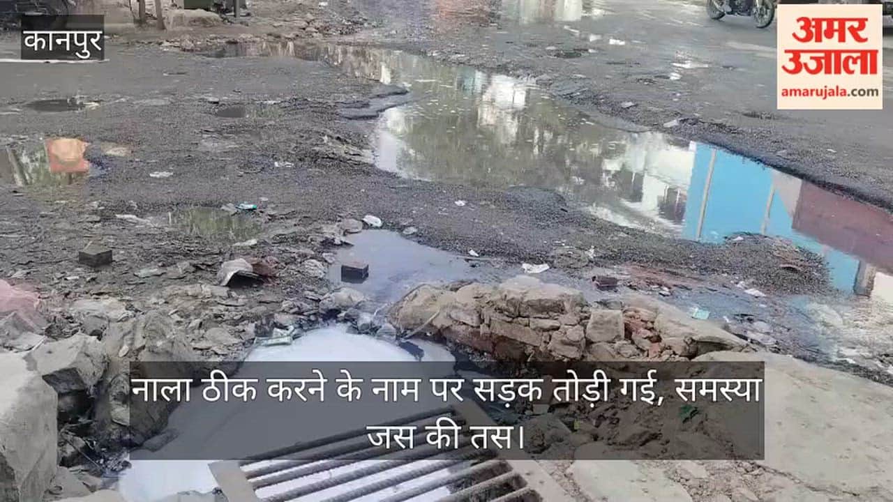 Kanpur Drain Overflows in Dada Nagar Factory Area Road Worth Crores Ruined by Chemical Laden Water