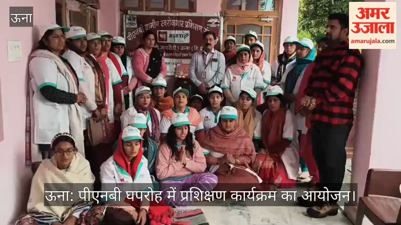 Una: Training Program Organized at PNB Ghaproh ऊना: पीएनबी घपरोह में प्रशिक्षण कार्यक्रम का आयोजन