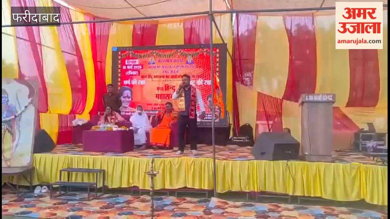 Hindu Unity Conference in Faridabad Sector 89 Society