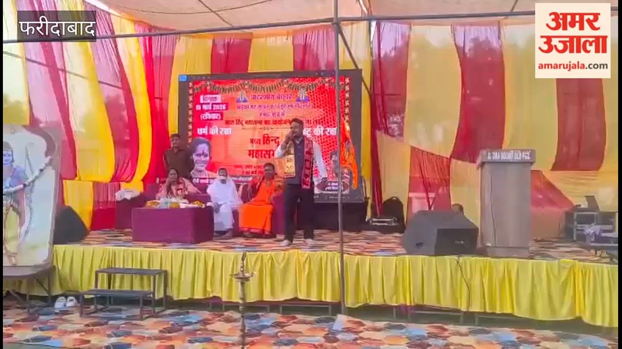 Hindu Unity Conference in Faridabad Sector 89 Society
