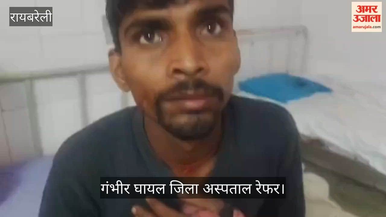 VIDEO: पुरानी रंजिश को लेकर हुए मारपीट में गंभीर चार घायल जिला अस्पताल रेफर, दो की हालत नाजुक