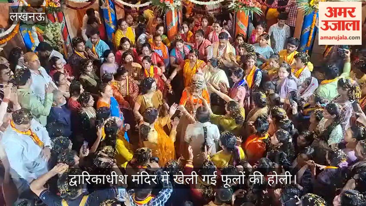 VIDEO: प्राचीन द्वारिकाधीश मंदिर में फूलों की होली खेलते राधा कृष्ण के भेष में कलाकार
