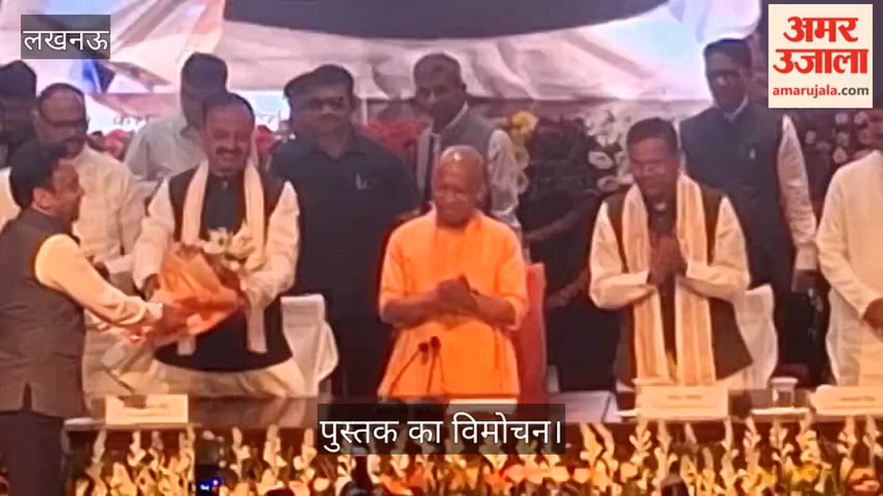 VIDEO: यूपी के अभूतपूर्व विकास के नौ वर्ष पर वार्षिक पुस्तक का विमोचन