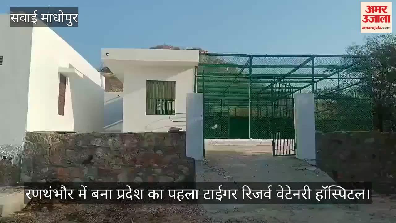 The state's first Tiger Reserve Veterinary Hospital is set up in Ranthambore