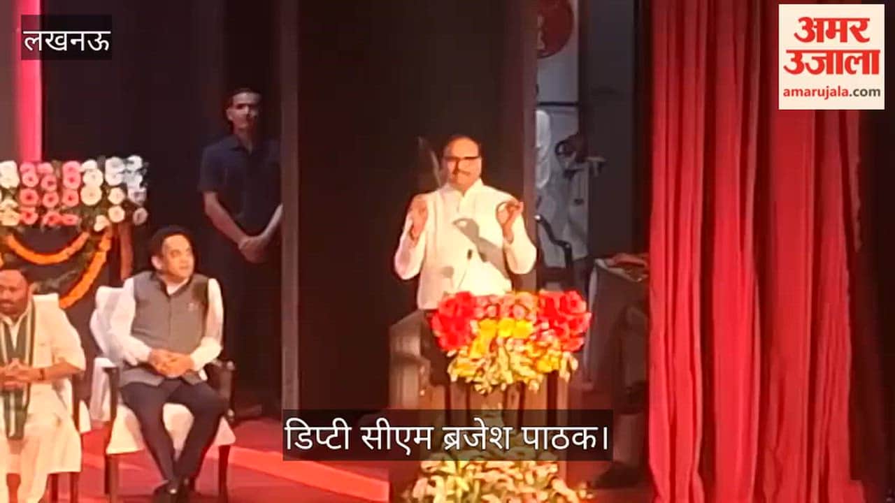 VIDEO: डिप्टी सीएम ब्रजेश पाठक बोले, नौ साल पहले एक सप्ताह दिन और एक सप्ताह रात में आती थी बिजली
