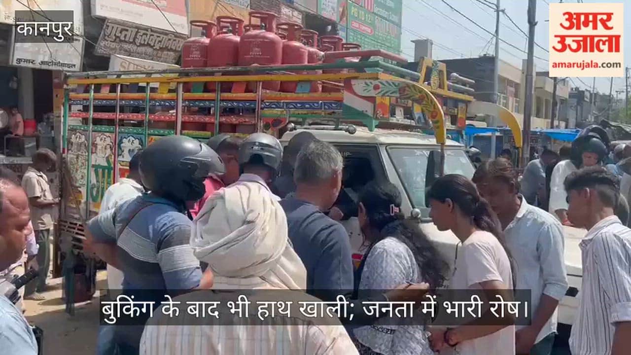 कानपुर: रामादेवी में गैस के लिए मारामारी, स्वस्तिक एजेंसी पर उमड़ी भारी भीड़, घंटों लाइन में लगे रहे उपभोक्ता