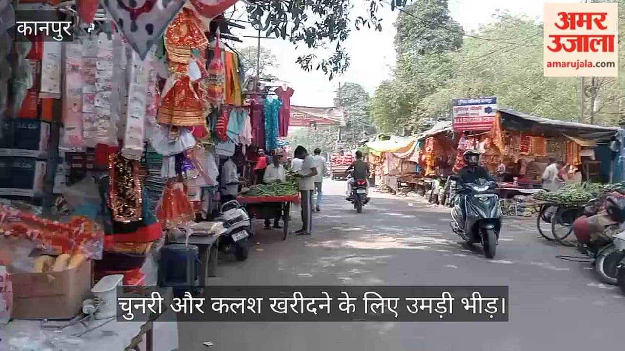 कानपुर: भक्ति रंग में रंगा शास्त्रीनगर, नवरात्र से पूर्व पूजन सामग्री से सजा बाजार, मूर्तियों और कलश की मांग