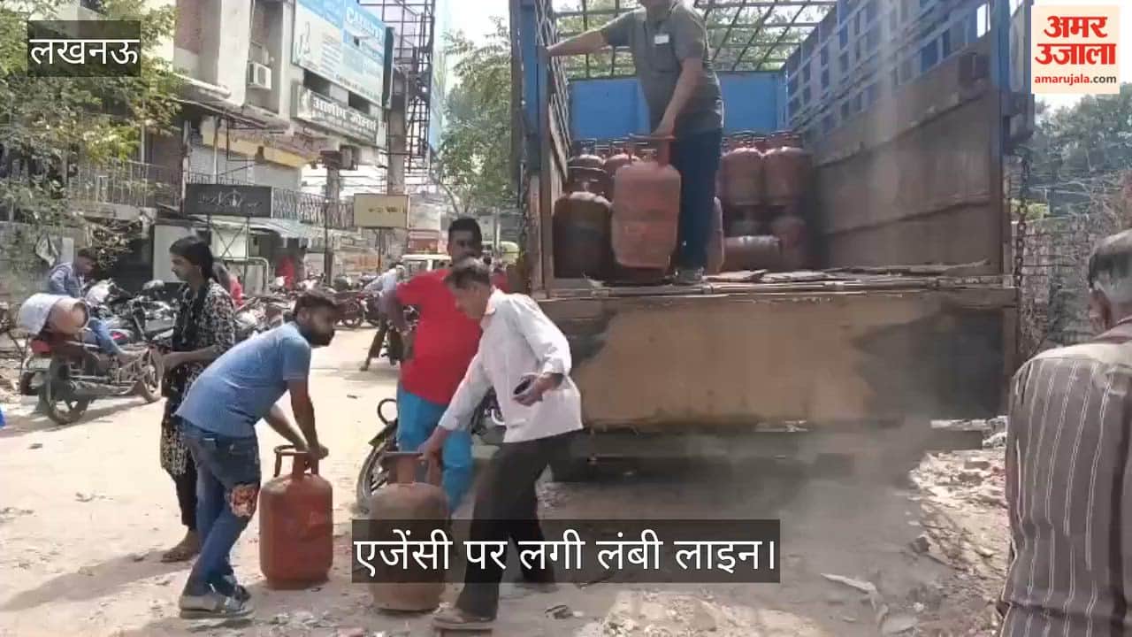 VIDEO: गैस सिलिंडर के लिए सुबह चार बजे से लाइन में लगे लोग, एजेंसी पर लगी लंबी लाइन