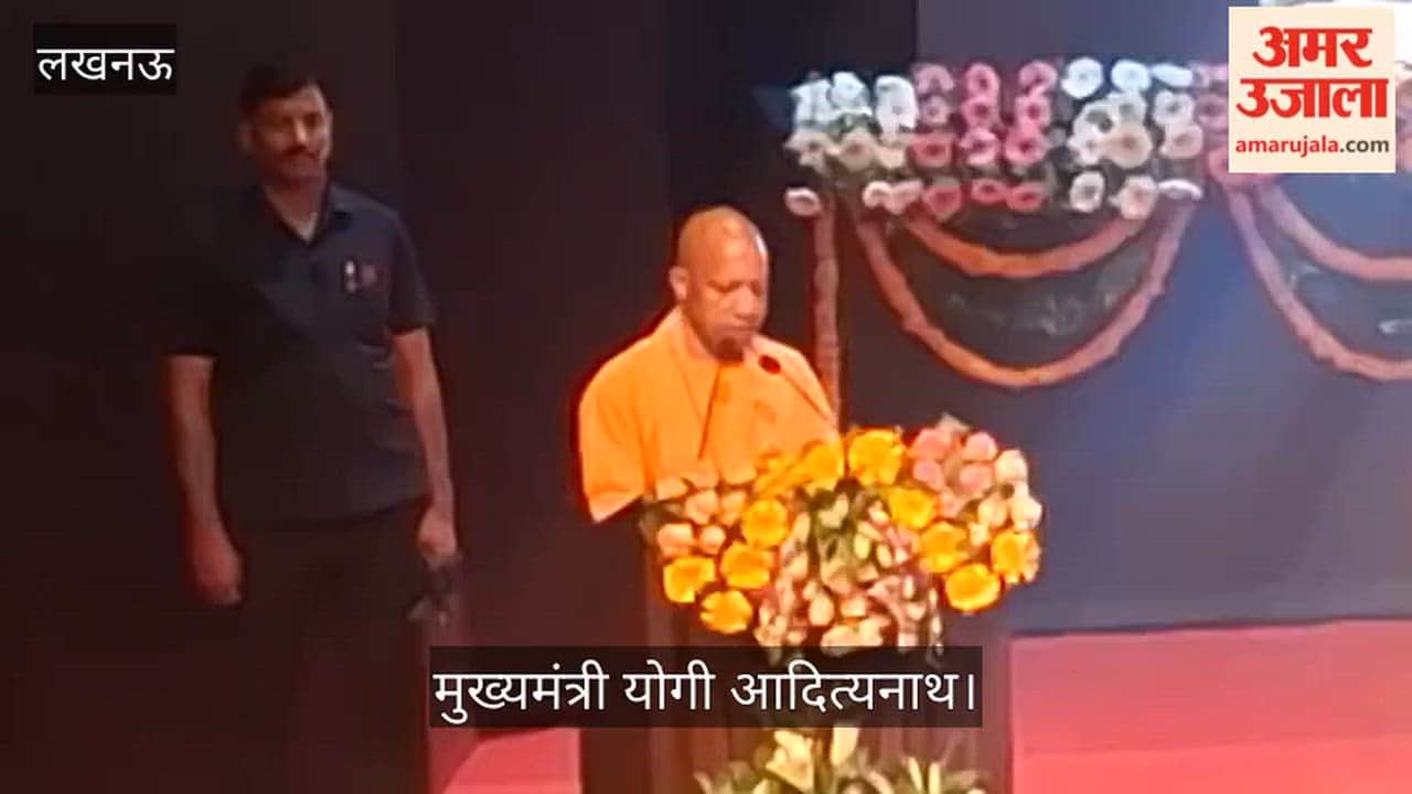 VIDEO: योगी सरकार के नौ साल: मुख्यमंत्री बोले- हमने प्रदेश के सामने खड़े पहचान के संकट को दूर किया