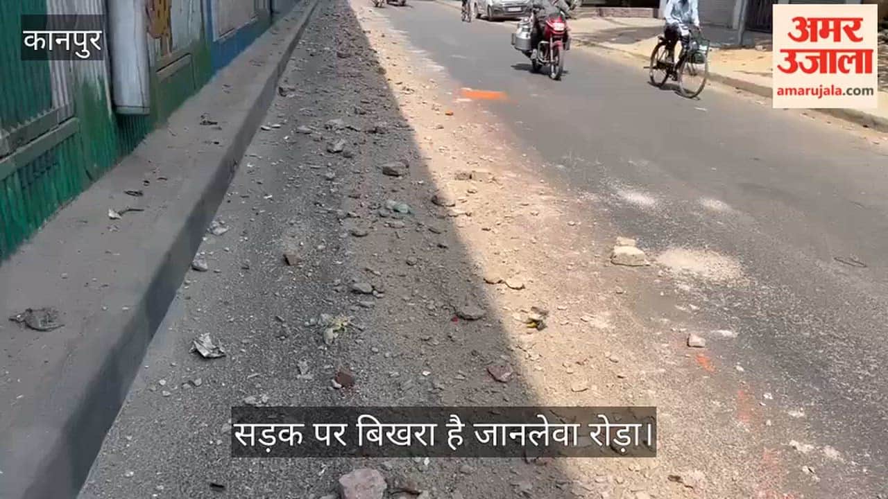 कानपुर: हाईवे पर बिछा मौत का जाल, रामादेवी-प्रयागराज मार्ग पर रोड़े से टकराकर कई घायल, प्रशासन बेखबर