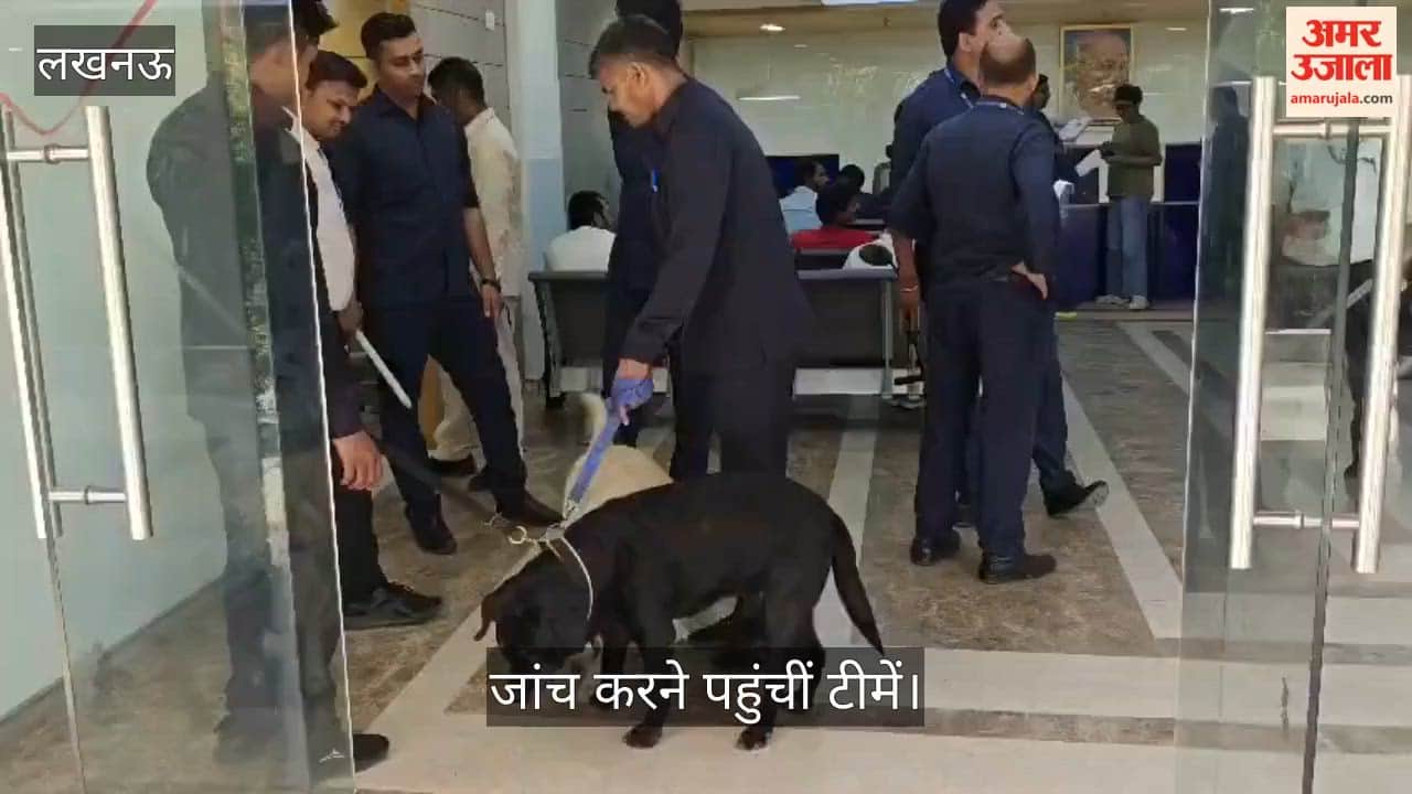 VIDEO: गोमती नगर स्थित पासपोर्ट कार्यालय को बम से उड़ाने की धमकी