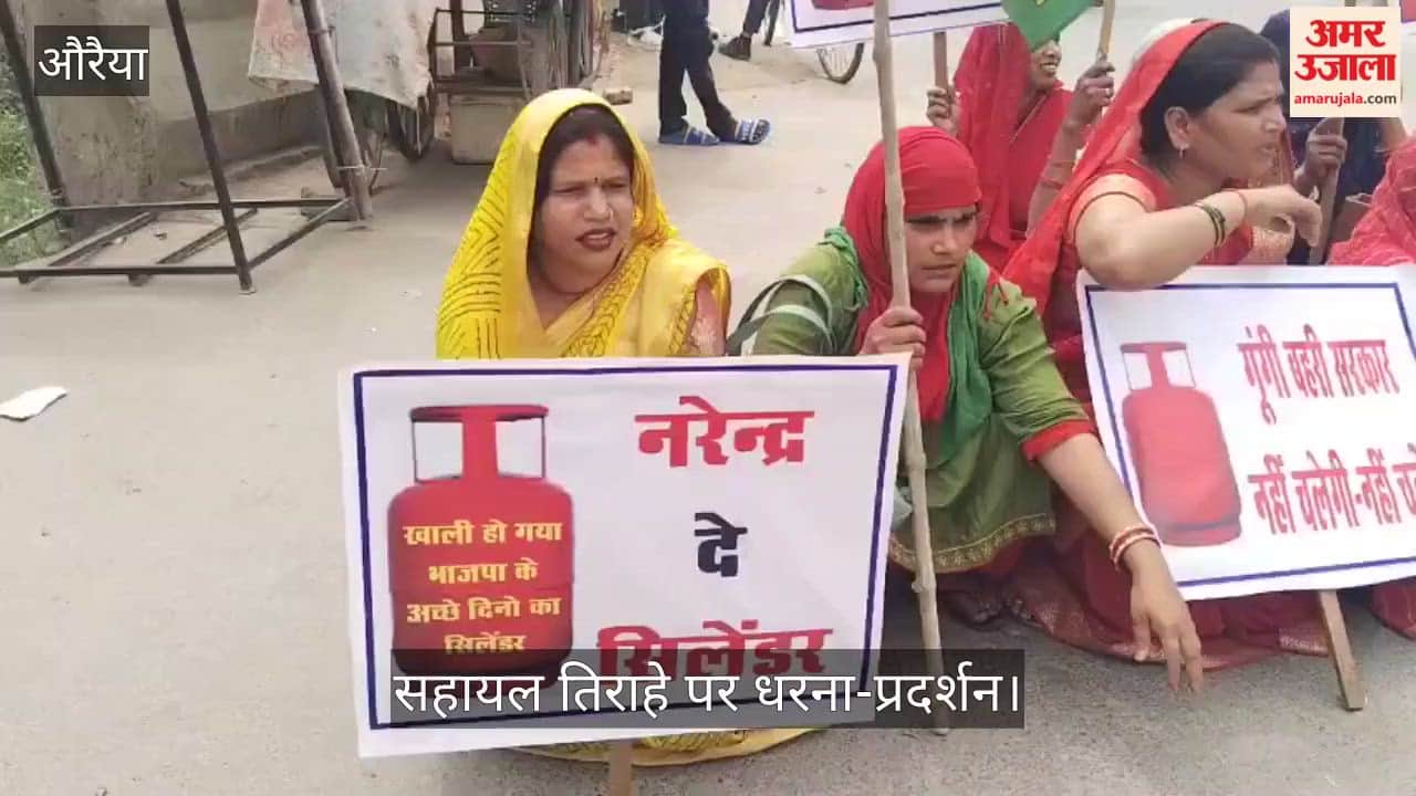 औरैया में दिबियापुर में गैस संकट को लेकर सड़क पर उतरे सपाई