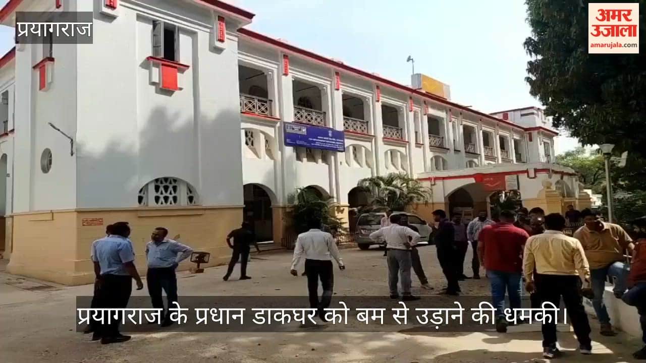 A bomb threat was issued at Prayagraj's main post office, leading to panic and people fleeing for their lives.
