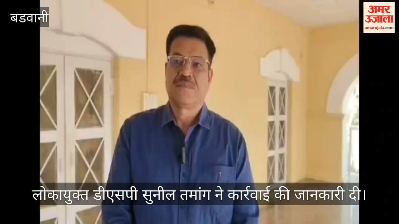 Barwani: BRC caught taking bribe of Rs 5000 near ATM, case registered against BRC