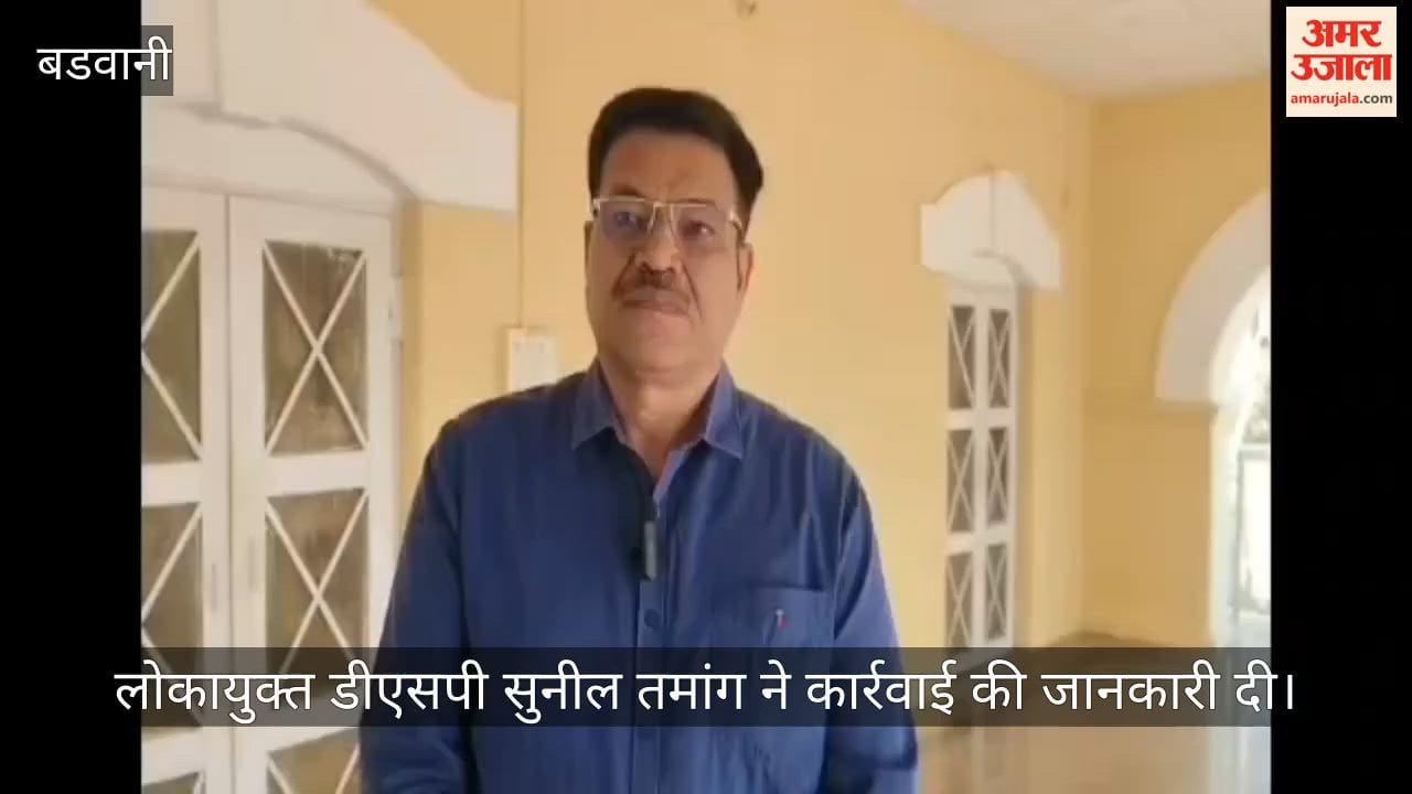 Barwani: BRC caught taking bribe of Rs 5000 near ATM, case registered against BRC