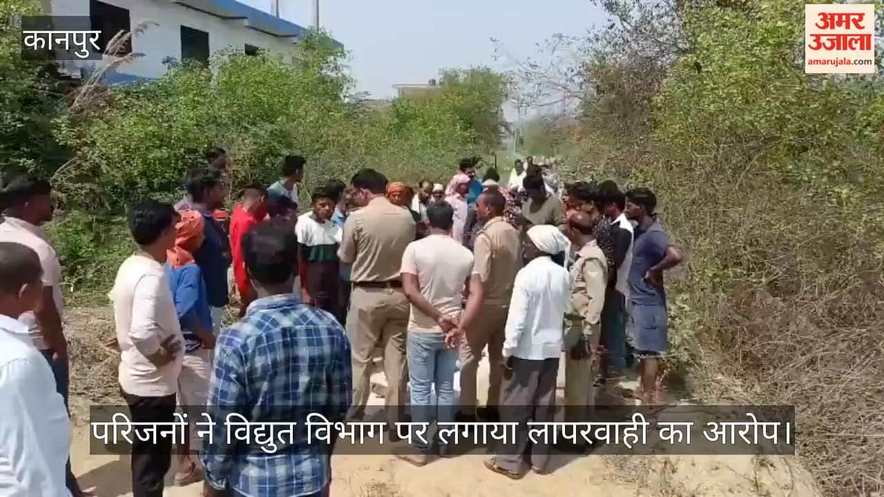 कानपुर: करंट की चपेट में आकर बकरियां चरा रहे किसान की मौत