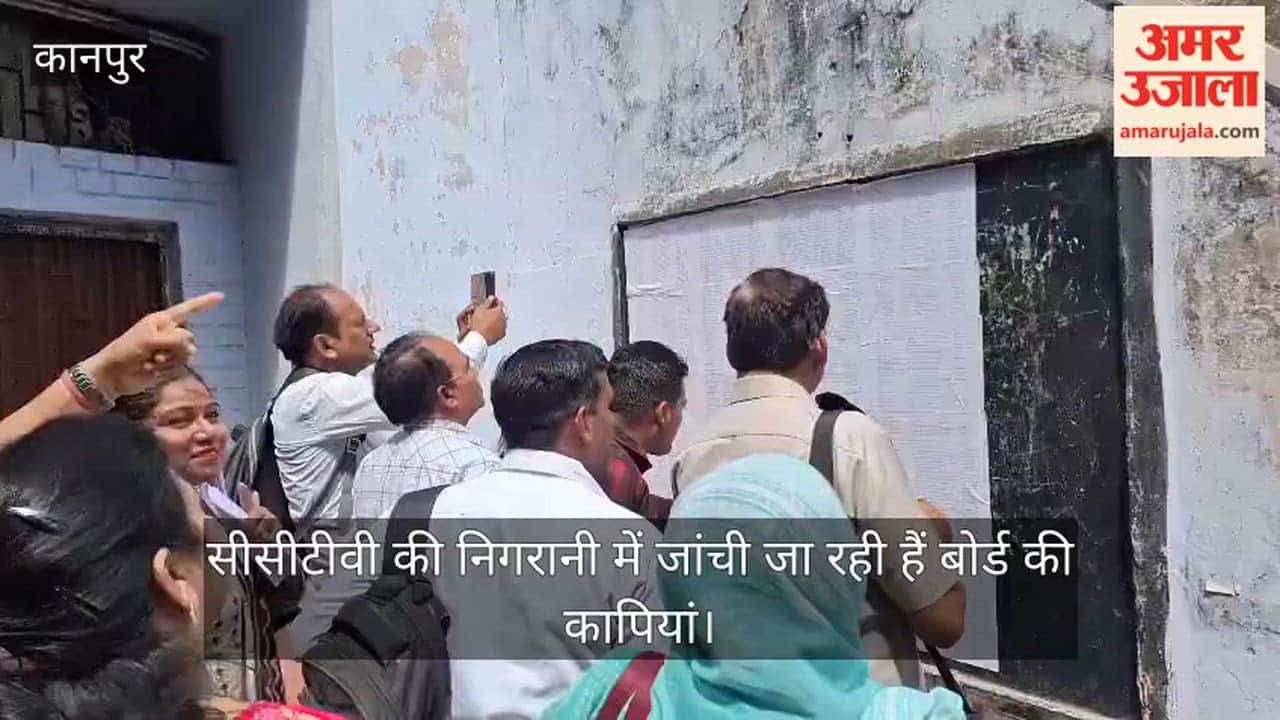 यूपी बोर्ड 2026: कानपुर के 10 केंद्रों पर कॉपियों का मूल्यांकन शुरू, आज से परखी जाएगी परीक्षार्थियों की मेधा
