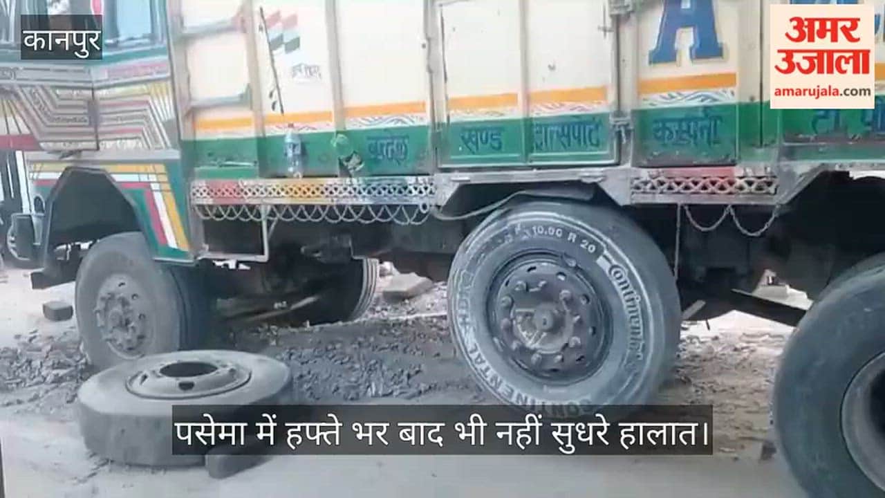 कानपुर: सीसी रोड धंसने से थमा बड़े वाहनों का पहिया, PWD की सुस्ती से ग्रामीण बेहाल