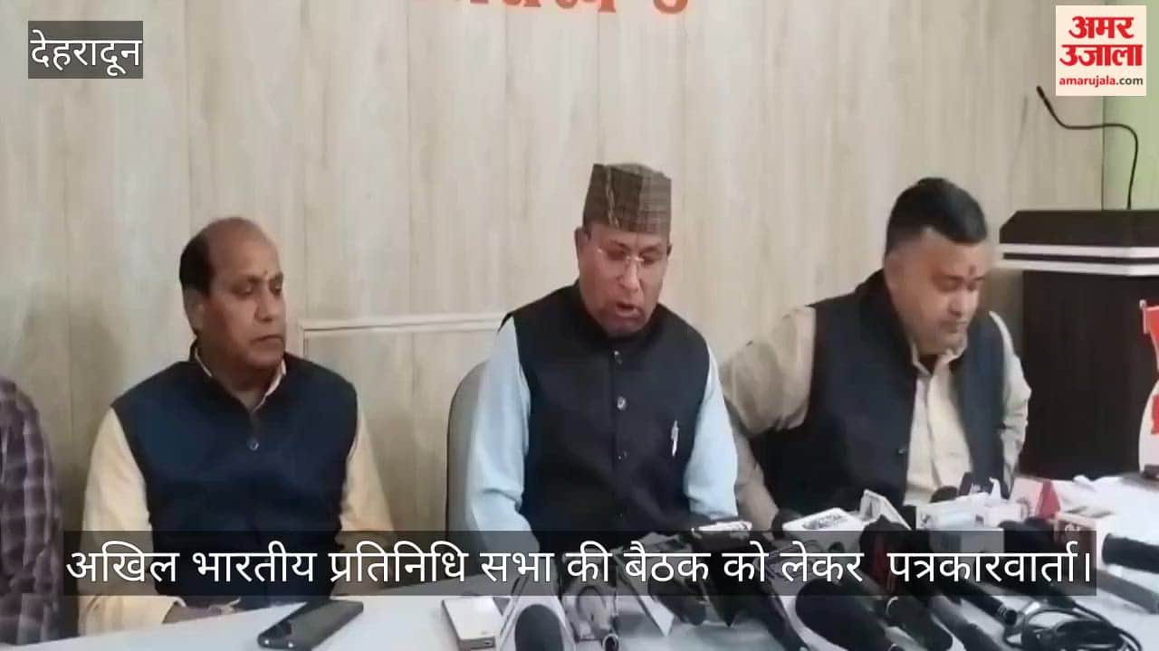 Press Conference of the All India Representative Assembly Dehradun news