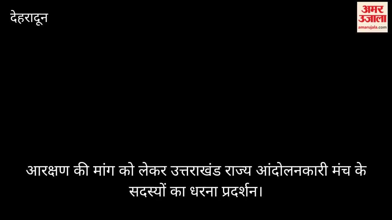 Uttarakhand State Agitation Forum demands reservation marches to the Secretariat Dehradun