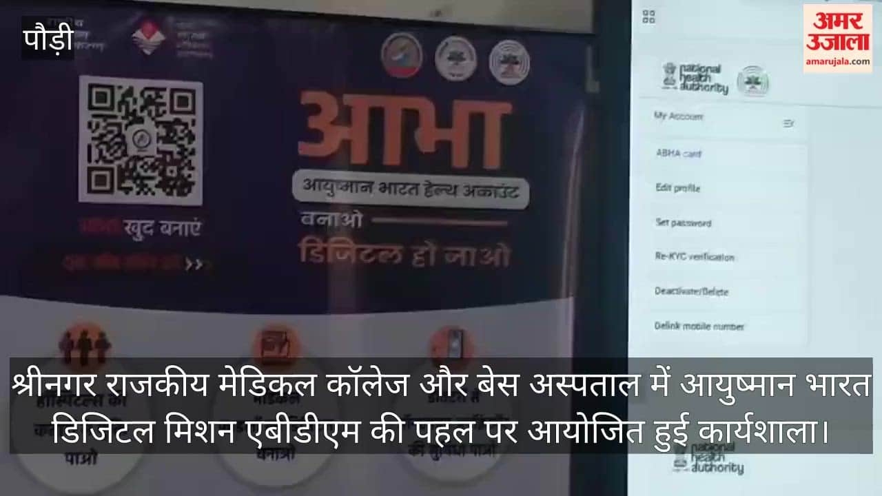 Bharat Digital Mission Workshop: Doctors and Staff Briefed pauri garhwal