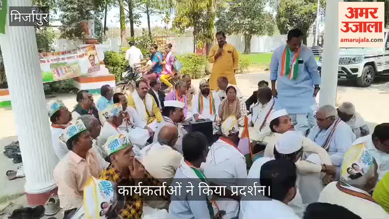 Congress workers staged a protest in Mirzapur