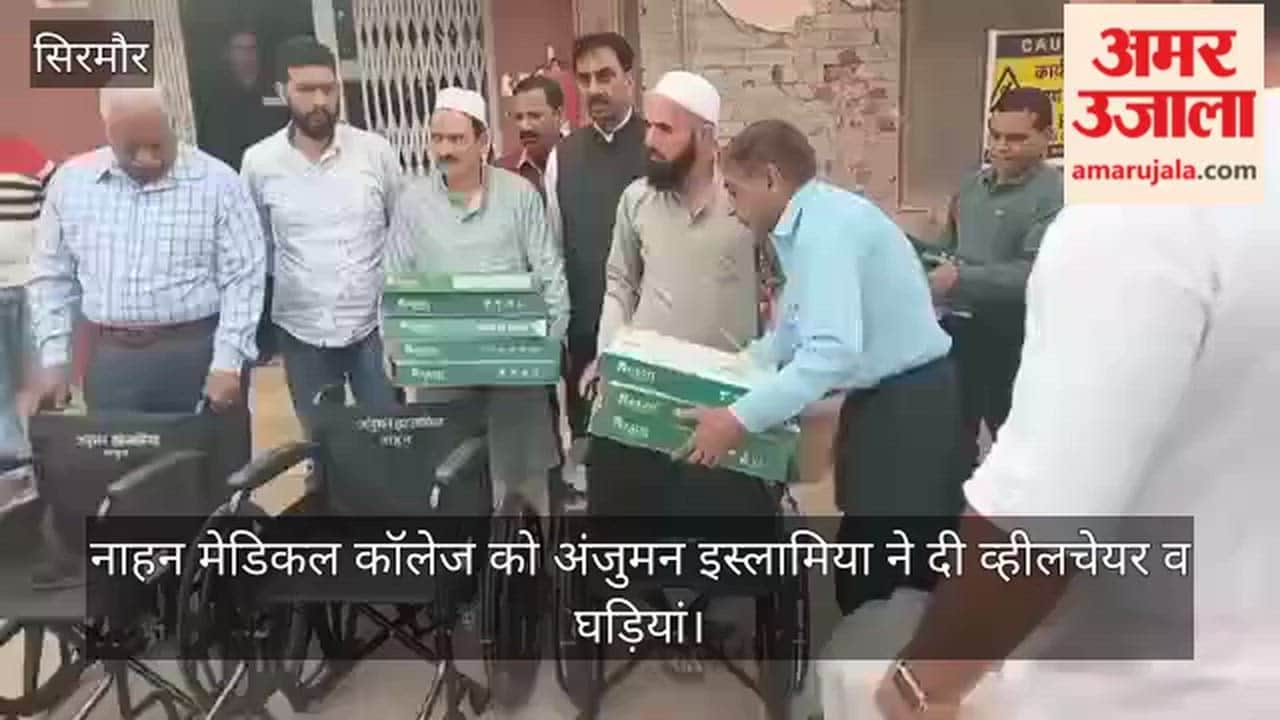 Anjuman Islamia Donates Wheelchairs and Clocks to Nahan Medical College