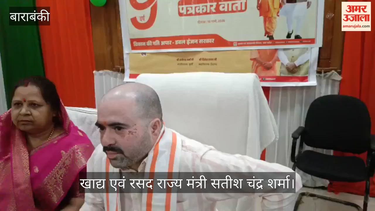 VIDEO: नौ वर्ष पूर्ण होने पर आयोजित कार्यक्रम में मंत्री ने गिनाईं सरकार की उपलब्धियां