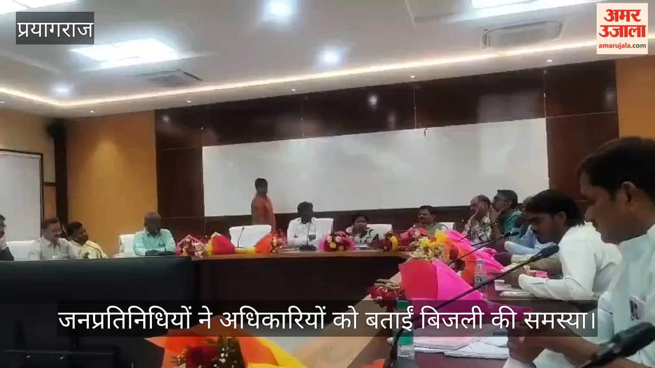 Public representatives told the officials about the electricity problem, a meeting was held in the Circuit House.