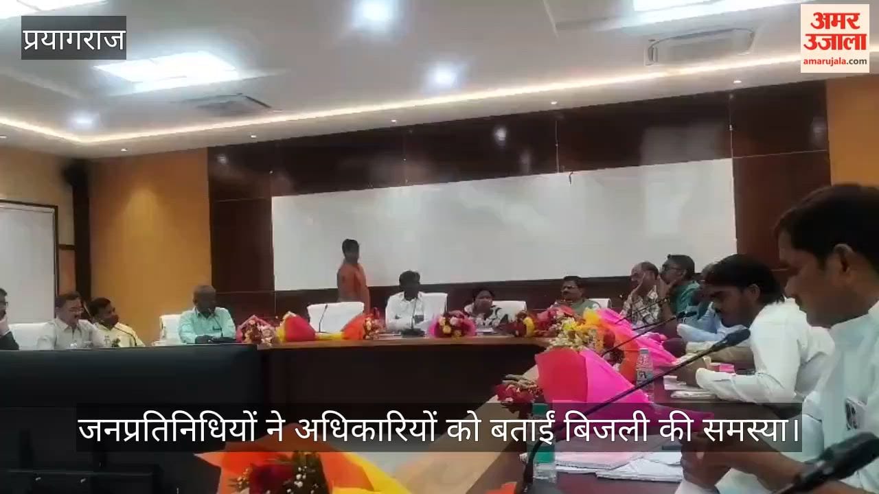 Public representatives told the officials about the electricity problem, a meeting was held in the Circuit House.
