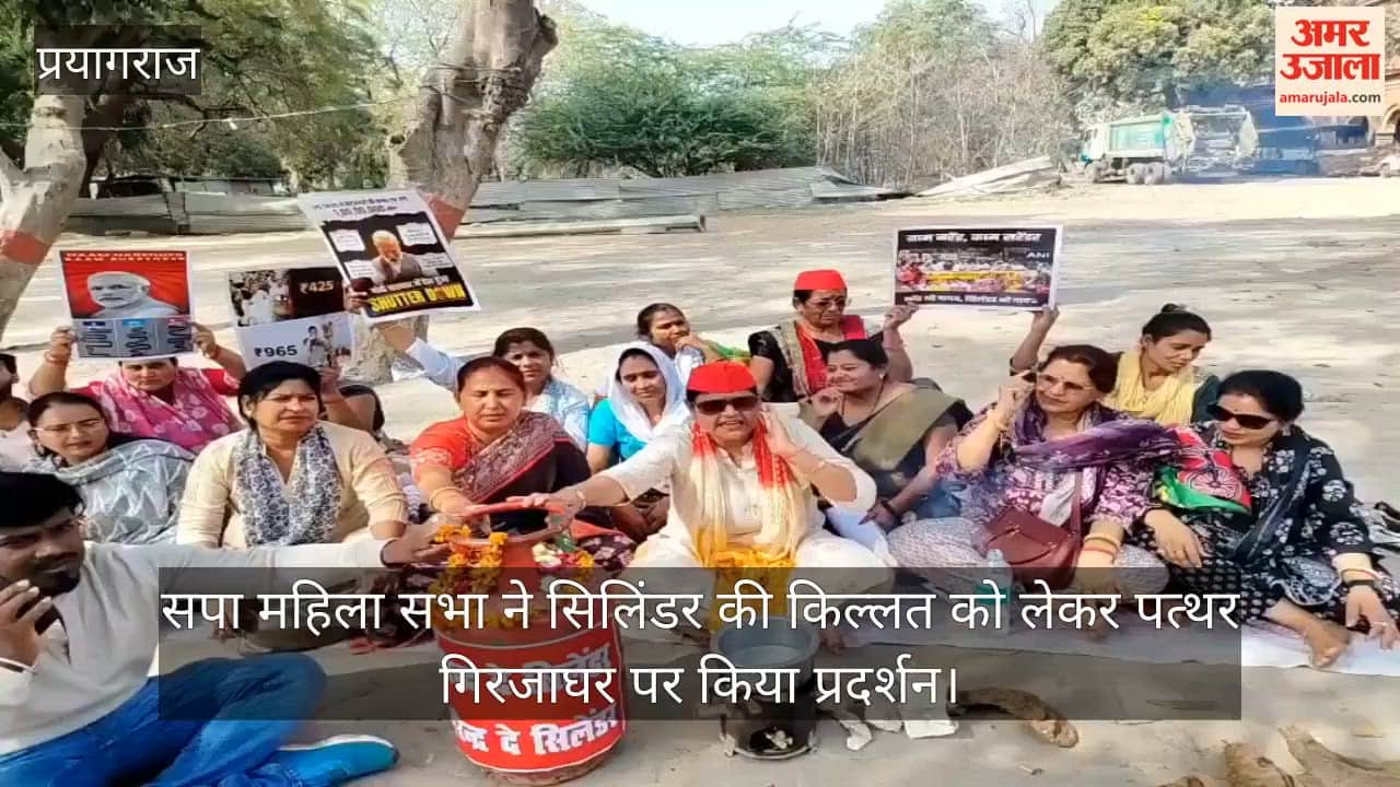 SP Mahila Sabha protested at the Stone Church over the cylinder shortage.