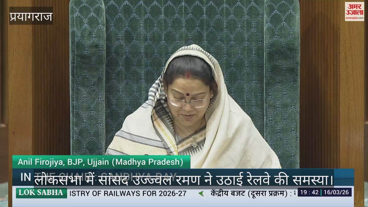 MP Ujjwal Raman raised railway issues in the Lok Sabha, demanding the renaming of Subedarganj to Prayagraj Cantt.