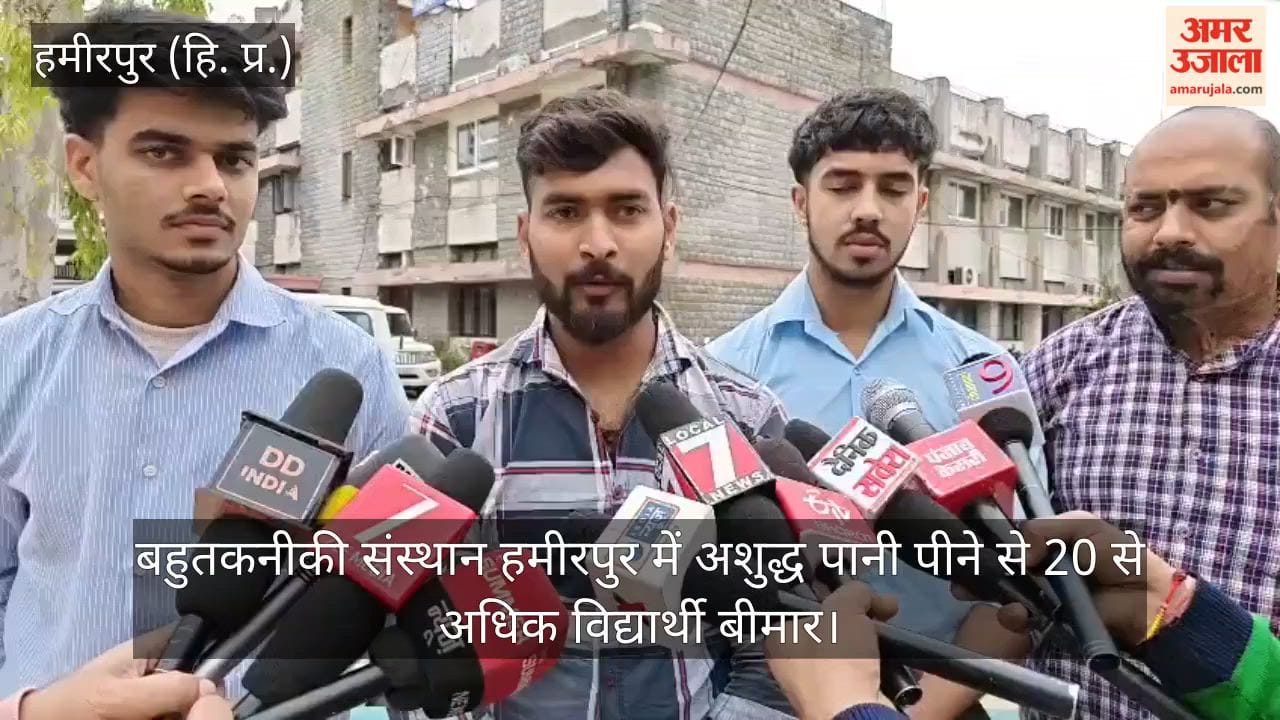 More than 20 students fell ill after drinking impure water at the Hamirpur Polytechnic Institute.