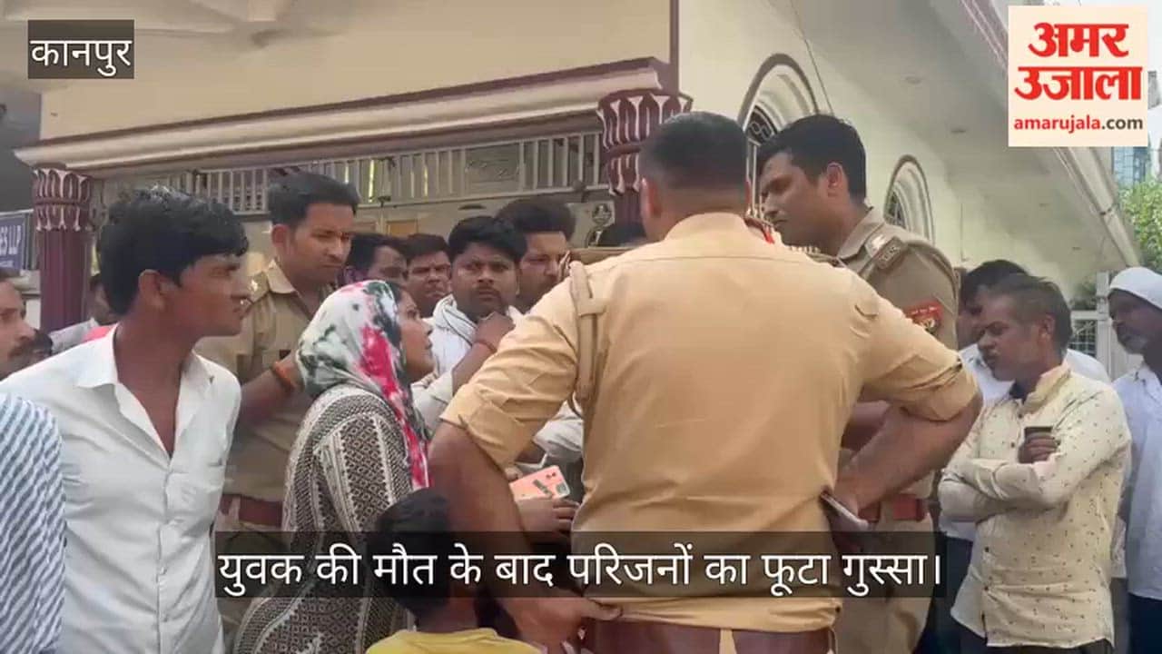 कानपुर: कारपेंटर की मौत पर बवाल, नाली में मिला था शव, परिजनों ने सड़क पर शव रखकर किया हंगामा