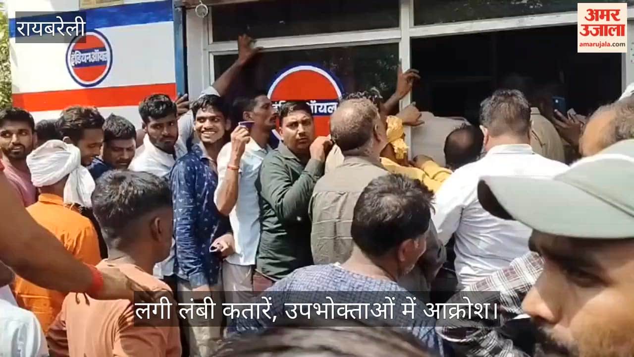 VIDEO: गैस सिलिंडर के लिए लगी लंबी कतारें, उपभोक्ताओं में आक्रोश