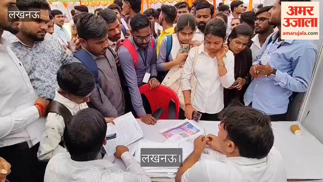 लखनऊ: उत्तर प्रदेश कौशल विकास मिशन की तरफ से आयोजित मेगा जॉब फेयर