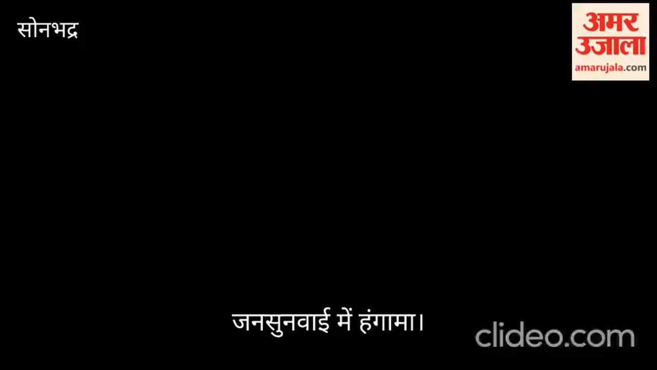Uproar at Public Hearing on Coal Mine Expansion in Sonbhadra