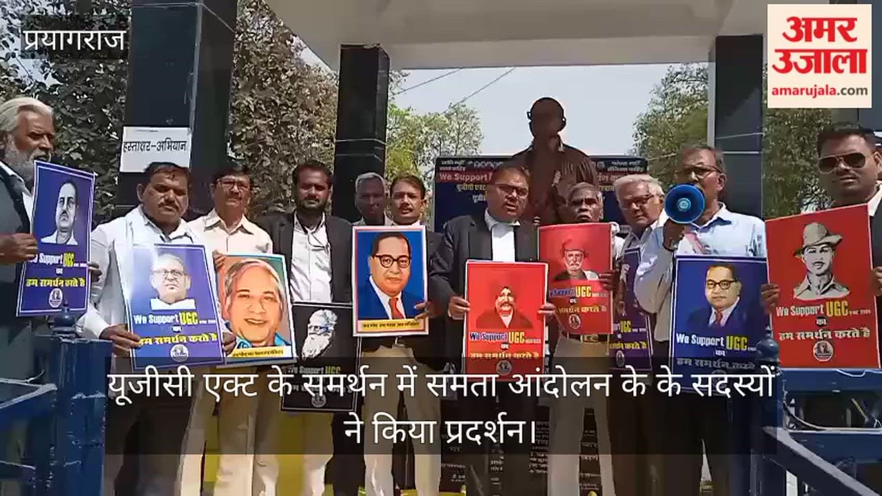 Members of Samata Andolan demonstrated in support of the UGC Act.