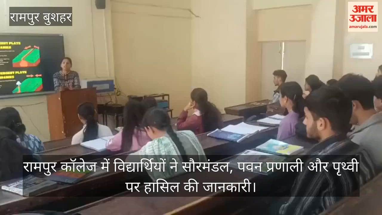 Students at Rampur College gained knowledge about the solar system, wind systems, and the Earth.