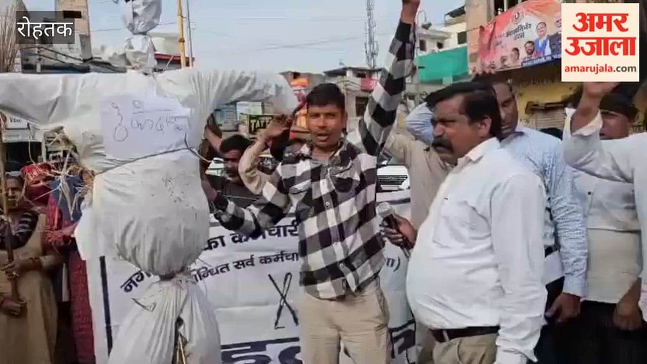 Municipal Employees Union demonstrated